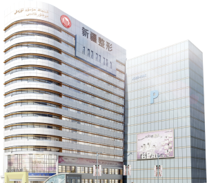 新疆整形美容醫院