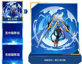 冥王·蒼月影 冥王·蒼月影