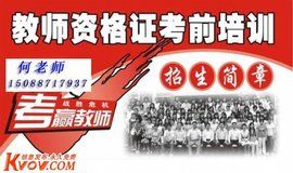 幼兒教師資格證 幼兒教師資格證