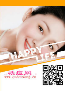 美麗不要痘 美麗不要痘