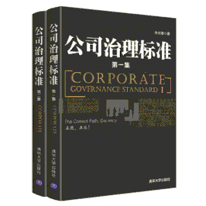 公司治理 公司治理