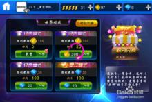 pk場次選擇頁面