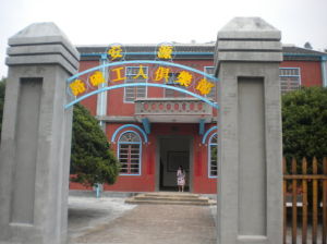 安源路礦工人俱樂部舊址 安源路礦工人俱樂部舊址