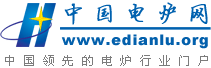 中國電爐網 中國電爐網