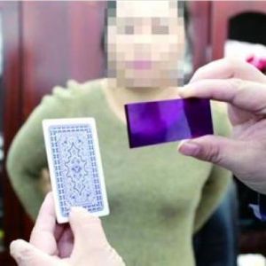 賭神眼鏡 賭神眼鏡