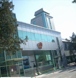 北京市第一中級人民法院