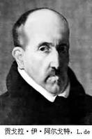 貢戈拉·伊·阿爾戈特 貢戈拉·伊·阿爾戈特