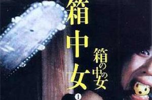 箱中女1 箱中女1