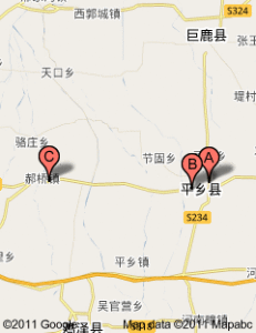 巨鹿縣人民醫院 巨鹿縣人民醫院