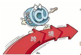 國務院關於加快培育外貿競爭新優勢的若干意見 國務院關於加快培育外貿競爭新優勢的若干意見