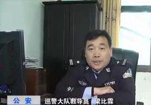 漣源市公安局巡邏警察大隊