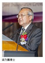梁乃鵬博士