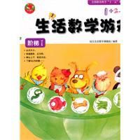 生活數學遊戲 生活數學遊戲