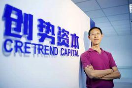 湯旭東[北京創勢資本管理有限公司董事長]