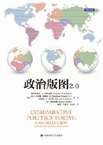 政治版圖2.0 政治版圖2.0