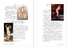 酒神[希臘酒神狄俄尼索斯]