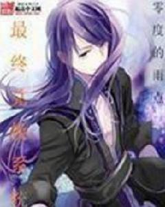 最終兌換系統 最終兌換系統