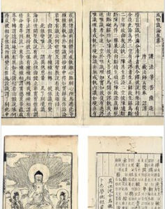 《成唯識論》 《成唯識論》