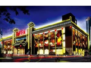 福建茶城 福建茶城