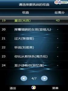 唱歌評分軟體 唱歌評分軟體