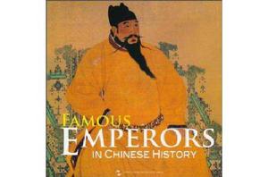 中國古代皇帝 中國古代皇帝