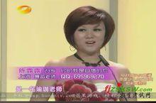 陳露露[湖南衛視《我們約會吧》節目嘉賓]