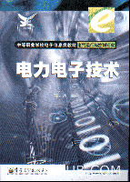 《電力電子技術》 《電力電子技術》