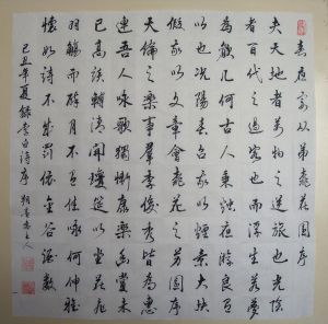 春夜宴桃李園序