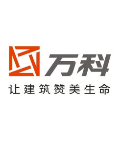 萬科企業股份有限公司 萬科企業股份有限公司