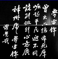 (圖)謝覺哉同志故居