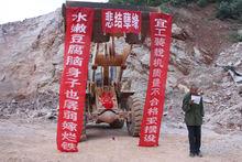 裝載機與豆腐結婚