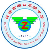 鍾祥市舊口高級中學