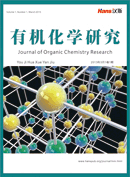《有機化學研究》學術期刊