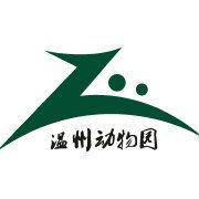 溫州動物園 溫州動物園