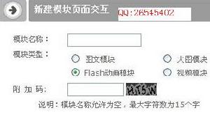 在主頁加Flash