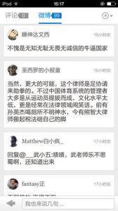 聊城新聞 聊城新聞