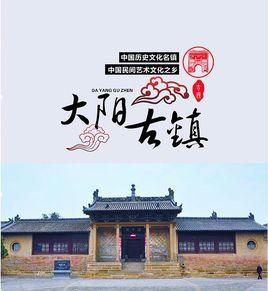 陽阿[陽阿侯國古陽阿縣]