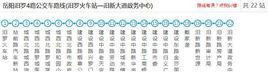 汨羅公交4路 汨羅公交4路