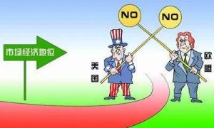 非市場經濟國家 非市場經濟國家