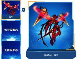 埃蘭[遊戲賽爾號中的精靈]