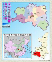 漢中市地理位置與行政區劃圖