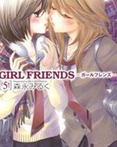 GIRL FRIENDS