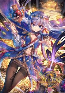 尼布甲尼撒二世[《萌王EX》的英雄]