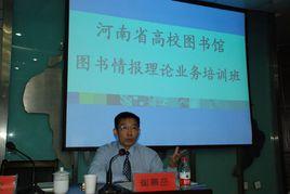 鄭州大學信息管理系