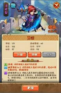 賈詡[手遊《少年三國志》中人物]