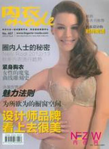 《內衣MODE》 《內衣MODE》