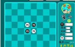 黑白子小遊戲