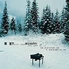 愛是我們的 愛是我們的