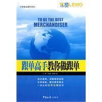 跟單高手教你做跟單 跟單高手教你做跟單