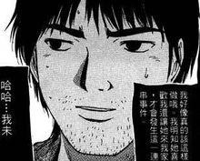 麻辣教師GTO[日本1996年藤澤亨創作的漫畫]